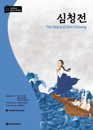 The Story of Sim Cheong: A Korean Folktale [Darakwon Korean Readers Series 5]