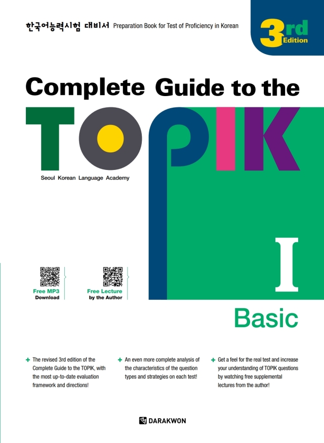 Complete Guide to TOPIK I (Basic)