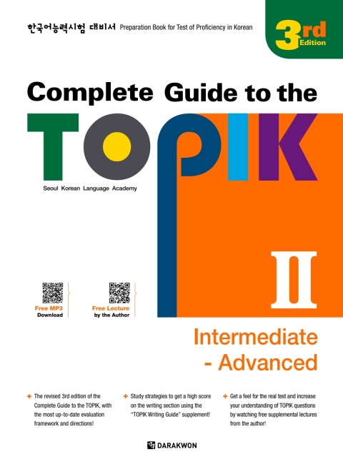 Complete Guide to TOPIK II (Intermediate - Advanced) 