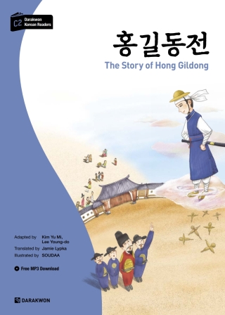 The Story of Hong Gildong: A Korean Folktale [Darakwon Korean Readers Series 6]
