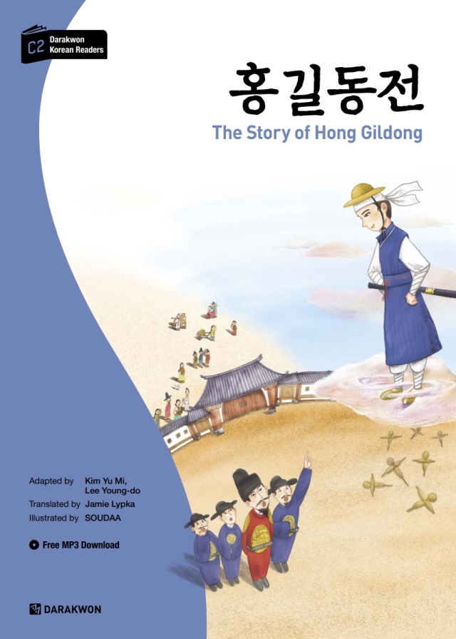 The Story of Hong Gildong: A Korean Folktale [Darakwon Korean Readers Series 6]