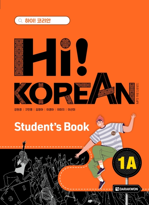 Hi! Korean 1A - Student's Book 