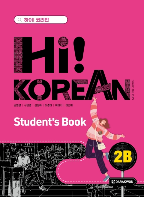 Hi! Korean 2B - Student's Book 