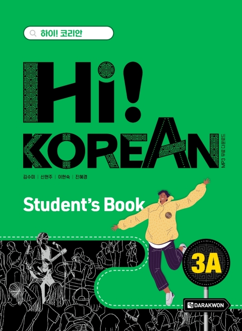 Hi! Korean 3A - Student's Book 