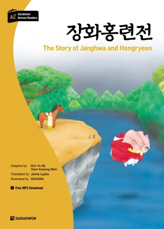 The Story of Janghwa and Hongryeon: A Korean Folktale [Darakwon Korean Readers Series 8]