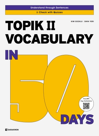 TOPIK II Vocabulary in 50 Days