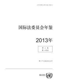صورة الغلاف: Yearbook of the International Law Commission 2013, Vol. II, Part 1 (Chinese language) 9789210053921