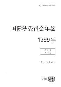 Cover image: Yearbook of the International Law Commission 1999, (Chinese language) 9789213621509