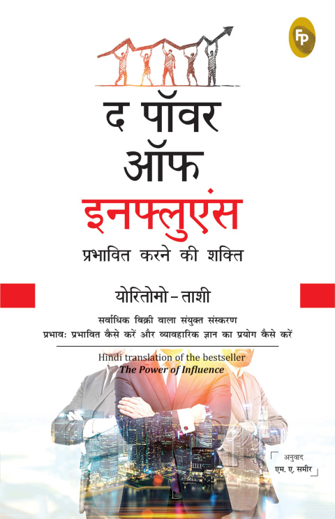 Cover image for book The Power of Influence