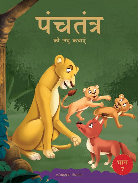 Cover image for book Panchatantra ki Laghu Kathayen - Volume 7: Witty Moral Stories For Kids In Hindi