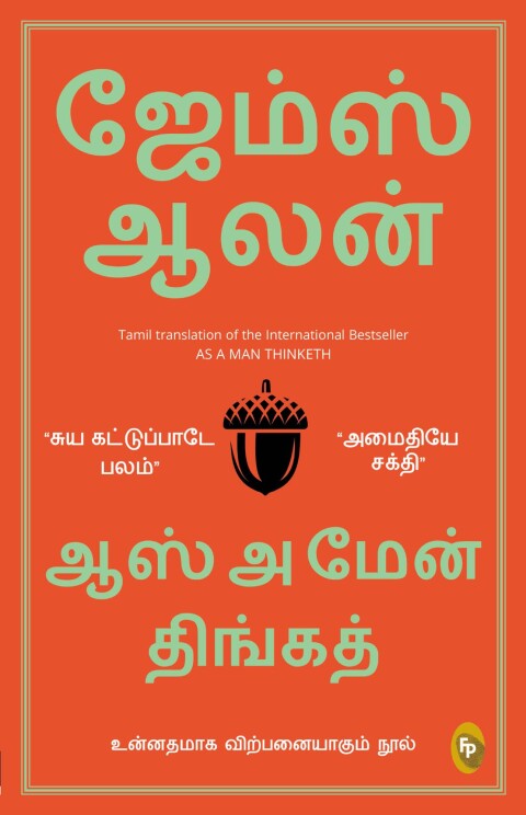 Cover image for book As A Man Thinketh (Tamil)