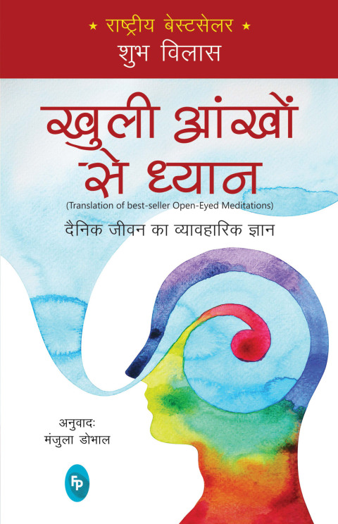 Cover image for book Open-Eyed Meditations