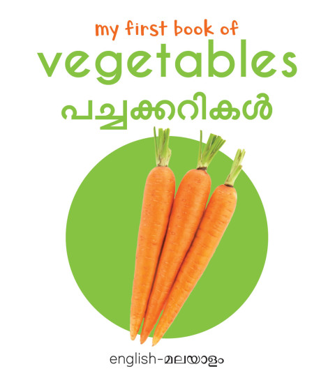 Cover image for book My First Book of Vegetables - Pachaikarigal
