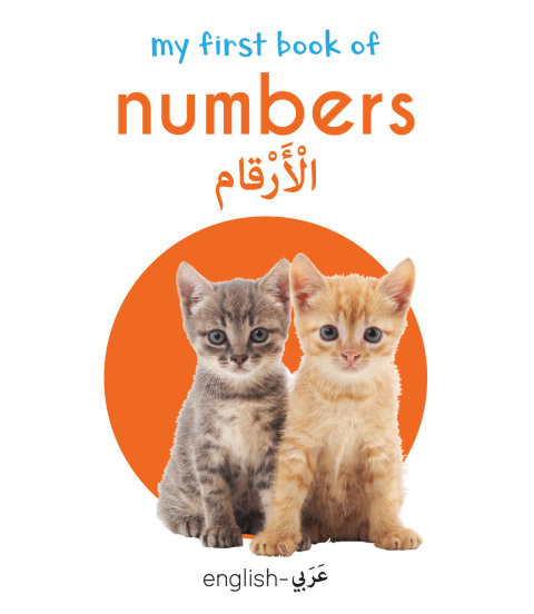 Cover image for book My First Book of Numbers (English-Arabic) - Bilingual Learning Library