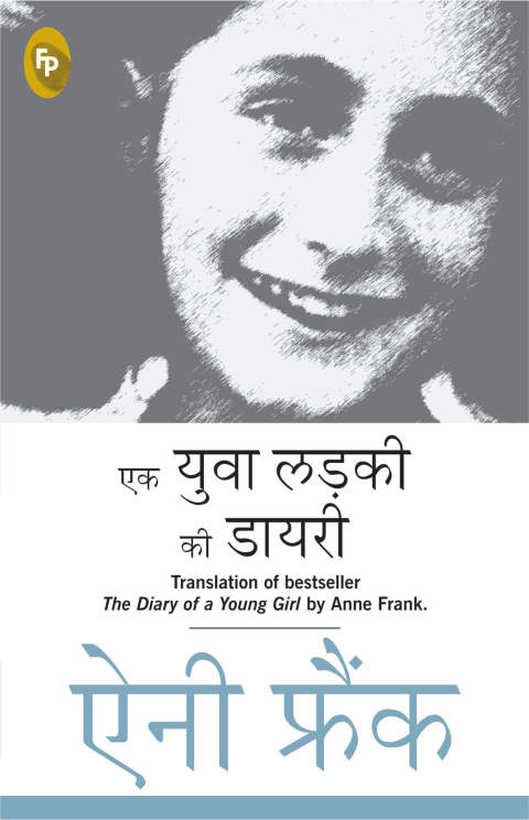 Cover image for book The Diary of a Young Girl