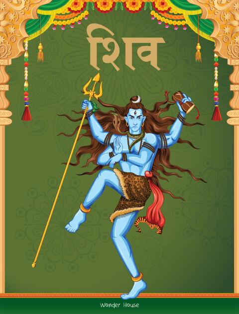 Cover image for book Shiva: Story Book for Children in Hindi