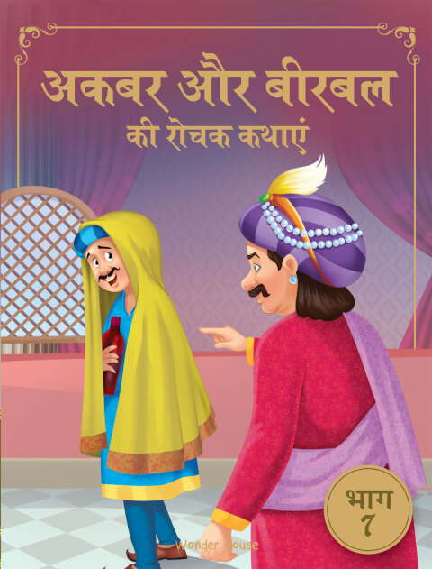 Cover image for book Akbar Aur Birbal Ki Rochak Kathayen - : Humorous Hindi Story Book For Kids