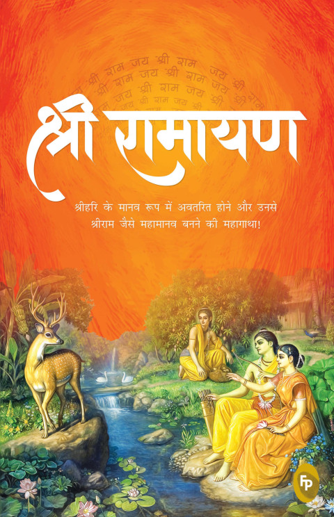 Cover image for book Shri Ramayana