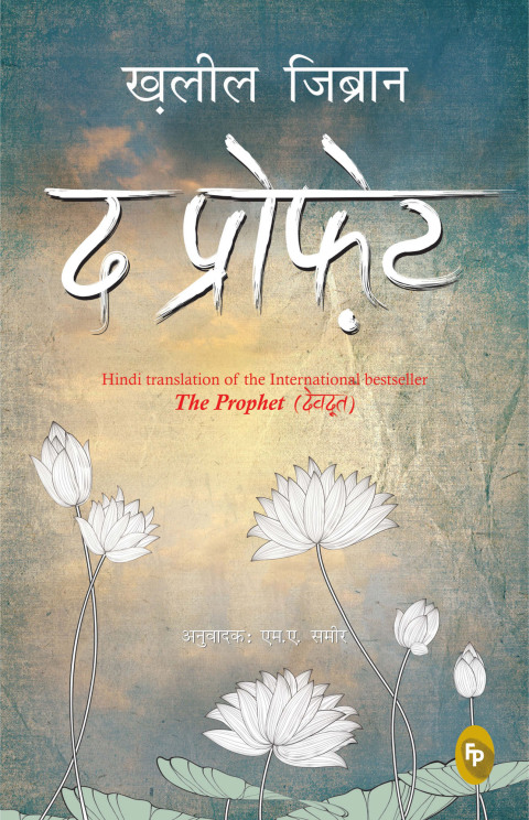 Cover image for book The Prophet