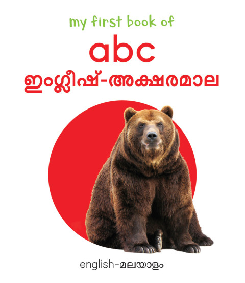 Cover image for book My First English-Malayalam Learning Library