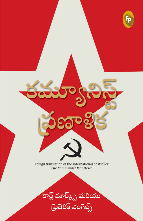 Cover image for book The Communist Manifesto