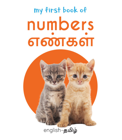Cover image for book My First Book of Numbers - Yengal
