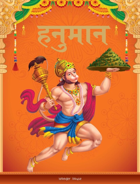 Cover image for book Hanuman: Story Book for Children in Hindi