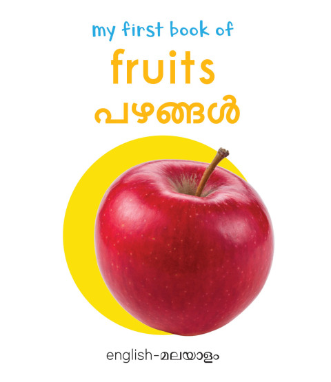 Cover image for book My First Book of Fruits (English - Malayalam)