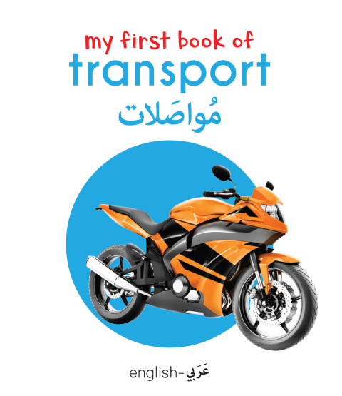 Cover image for book My First Book of Transport (English-Arabic) - Bilingual Learning Library