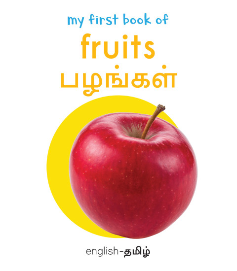 Cover image for book My First Book of Fruits - Pazhangal