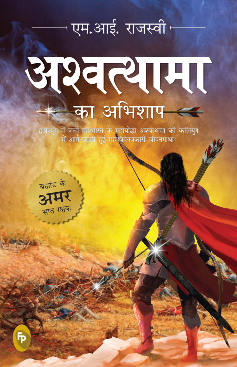 Cover image for book Ashwatthama ka Abhishap