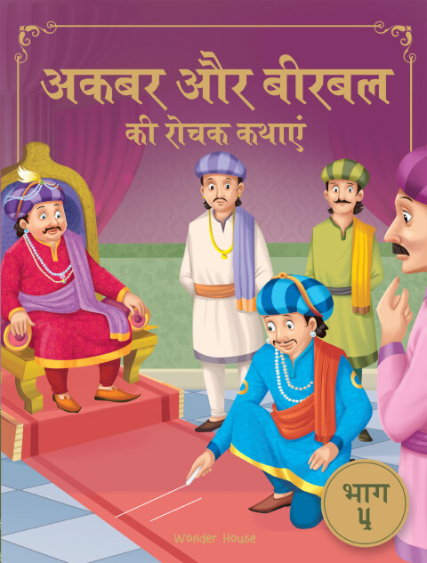 Cover image for book Akbar Aur Birbal Ki Rochak Kathayen - : Humorous Hindi Story Book For Kids