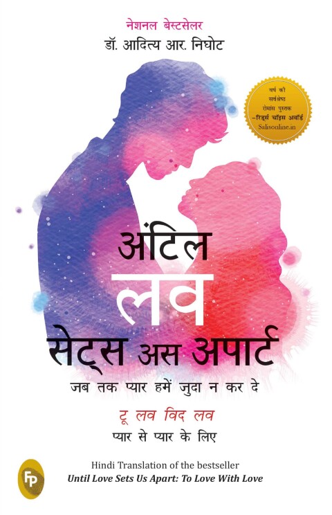 Cover image for book Until Love Sets Us Apart