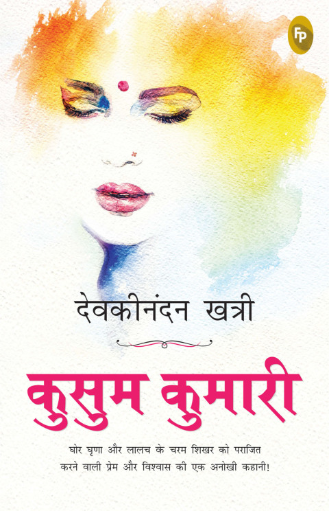 Cover image for book Kusum Kumari