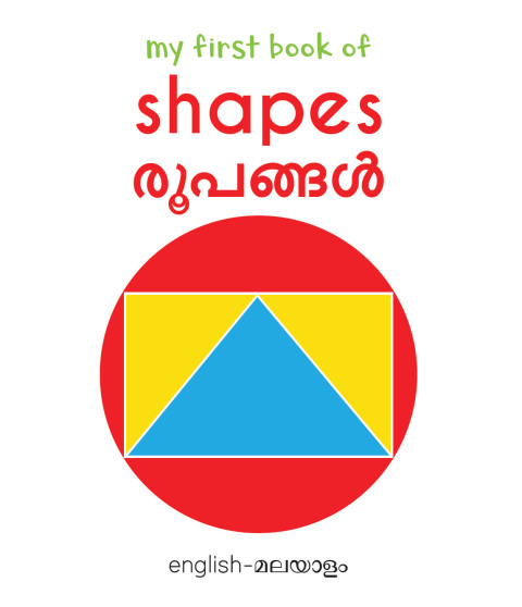 Cover image for book My First Book of Shapes - Rubhangal