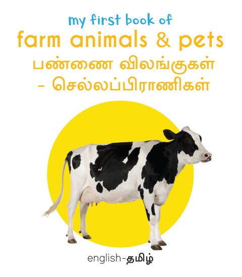 Cover image for book My First Book of Farm Animals & Pets (English - Tamil)