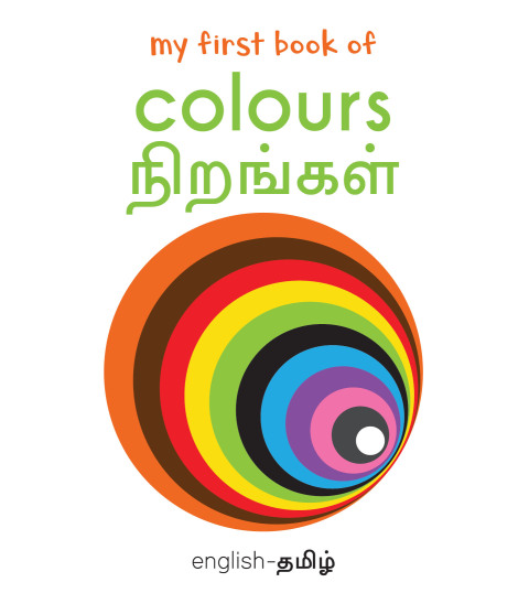 Cover image for book My First Book of Colors (English - Tamil)