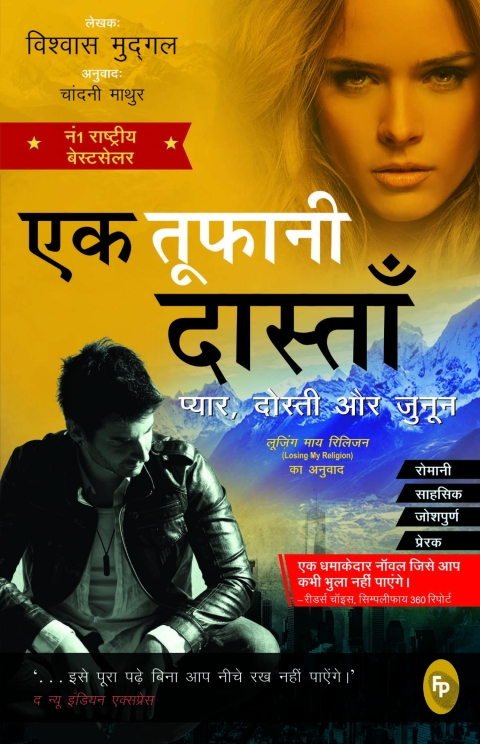 Cover image for book Losing My Religion