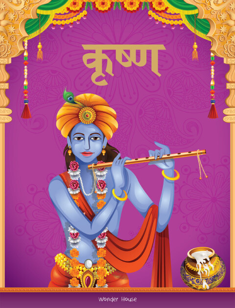 Cover image for book Krishna: Story Book for Children in Hindi