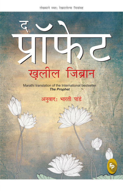 Cover image for book The Prophet
