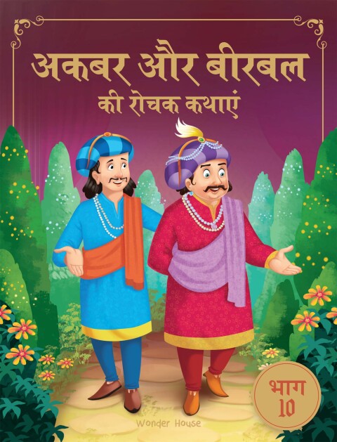 Cover image for book Akbar Aur Birbal Ki Rochak Kathayen - : Humorous Hindi Story Book For Kids
