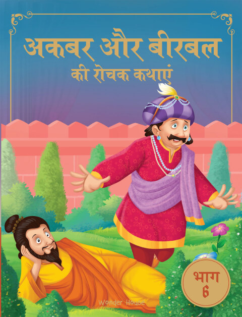 Cover image for book Akbar Aur Birbal Ki Rochak Kathayen - : Humorous Hindi Story Book For Kids