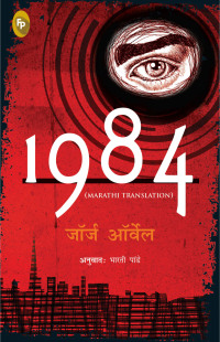 1984