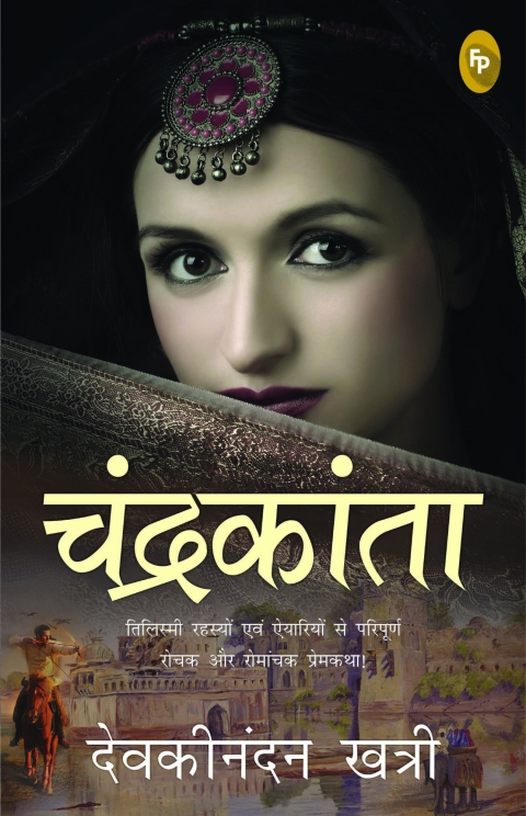 Cover image for book Chandrakanta