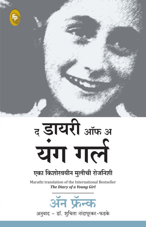 Cover image for book The Diary of a Young Girl