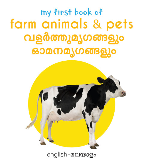 Cover image for book My First Book of Farm Animals & Pets (English - Malayalam)