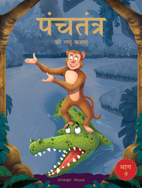 Cover image for book Panchatantra ki Laghu Kathayen - Volume 9: Witty Moral Stories For Kids In Hindi