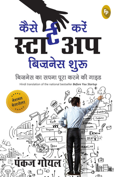 Cover image for book Before You Start Up