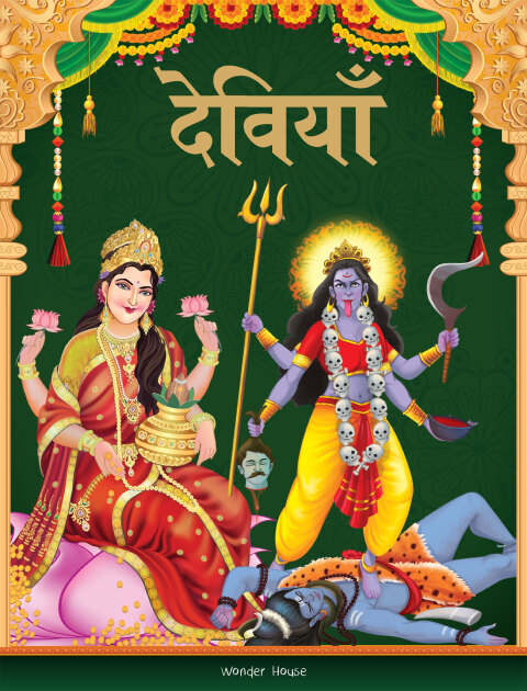 Cover image for book Devis: Story Book for Children in Hindi