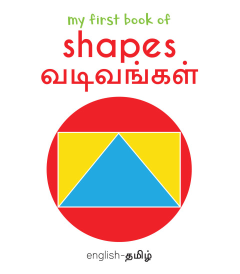 Cover image for book My First Book of Shapes - Vadivangal